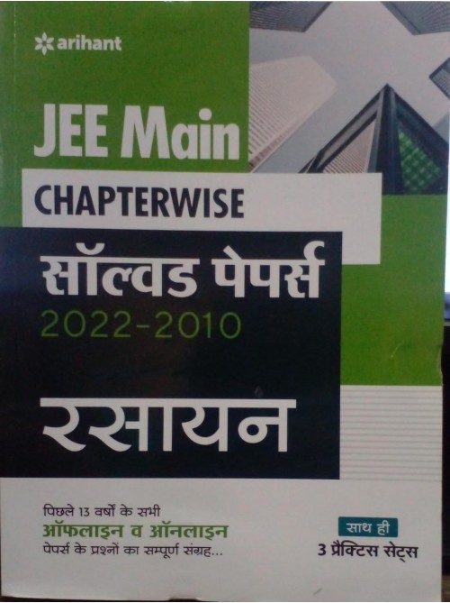 JEE Main Chapterwise Solved Papers  Rasayan | Chemistry at Ashirwad Publication